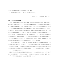 日本リウマチ友の会埼玉支部