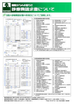 こちら - 浅ノ川総合病院