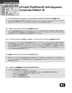 eTrust&reg; PestPatrol&reg; Anti-Spyware Corporate Edition r8