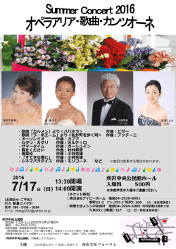 13:30開場 14:00開演