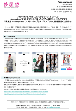 PDF - 夢展望