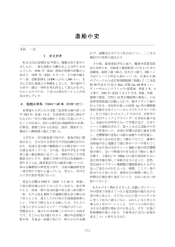 pdf 35 - 日本船舶海洋工学会
