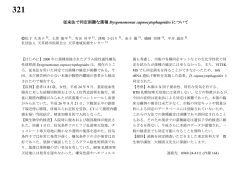 抄録PDF - 一般社団法人 日本臨床衛生検査技師会