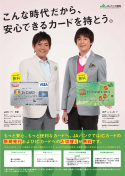〇ーCキャツシュヵードとクレ ジットカードが一枚になってお