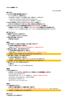 よくある質問一覧をPDFで見る
