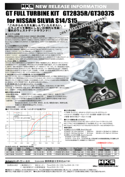 HKS GT STK GTFTK SR20追加！