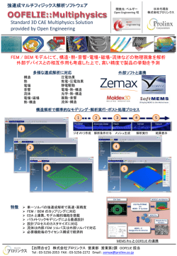 OOFELIE 総合カタログ