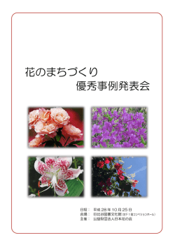 当日配布資料（プログラム・要旨）