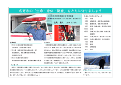 救急救命士 塩見 昌大 （PDF：148KB）