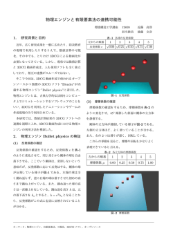 概要 - 環境構造工学講座
