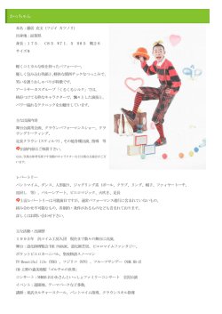 こちら - パントマイム・アーティスト・カンパニー 劇団汎マイム工房