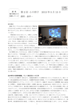 5月15日レポート