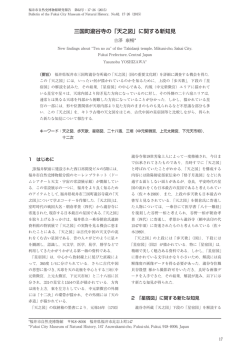 2.1MB - 福井市自然史博物館