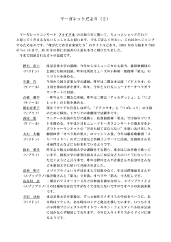 2 - 音大生・音楽家専門 レンタルドレス マーガレット