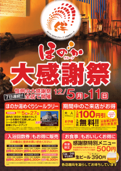 無料 - ほのか