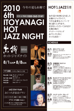Itoyanagi Hot Jazz Night 2010