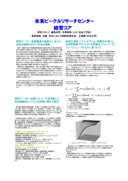 経営コア概要pdf