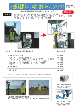 詳しくはこちら - サンシー株式会社の移動式