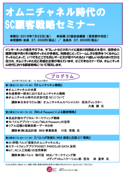 詳細はこちら - 日本ショッピングセンター協会