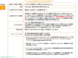 2.お元気ですか？製品紹介 ③