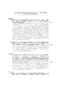 No. 2 - 日本獣医学会