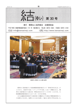 第30号（2016年2月）