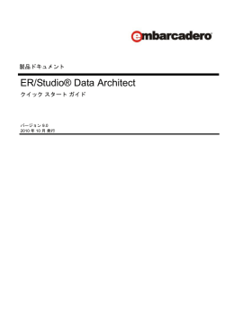 ER/Studio Data Architect 9.0 Quick Start Guide