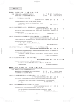 山 下 徹 郎 YAMASHITA Tetsuro 長谷川 博 横 尾 聡 内 山 公 男