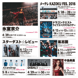 氷室京介