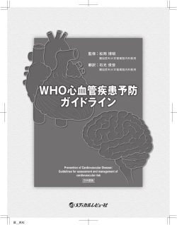 Prevention of cardiovascular disease: guidelines for assessment