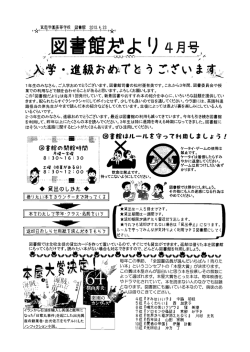 4月号