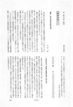 501-517 - 日本医史学会