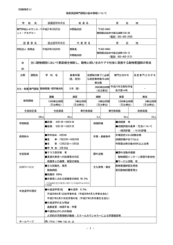 動物と飼い主のケアで社会に貢献する動物看護師
