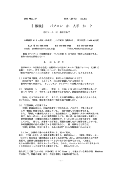 『 数独』 パソコン か 人手 か ？