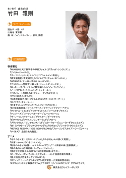 竹田 雅則 - 株式会社クレイジーボックス