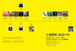 TM NETWORK`S WORKS HISTORY