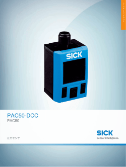 PAC50 PAC50-DCC, オンラインデータシート