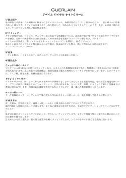 製品情報のダウンロードはこちら