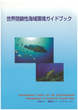 1 - 国際エメックスセンター