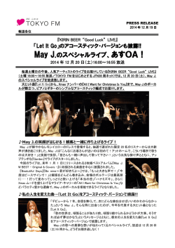 May J.のスペシャルライブ、あすOA！