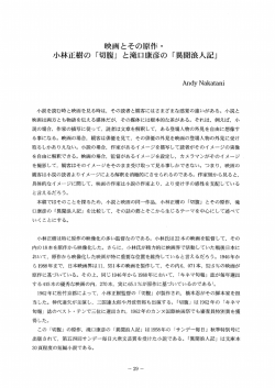 映画とその原作・ 小林正樹の 「切腹」 と滝口康彦の 「異聞浪人言己」