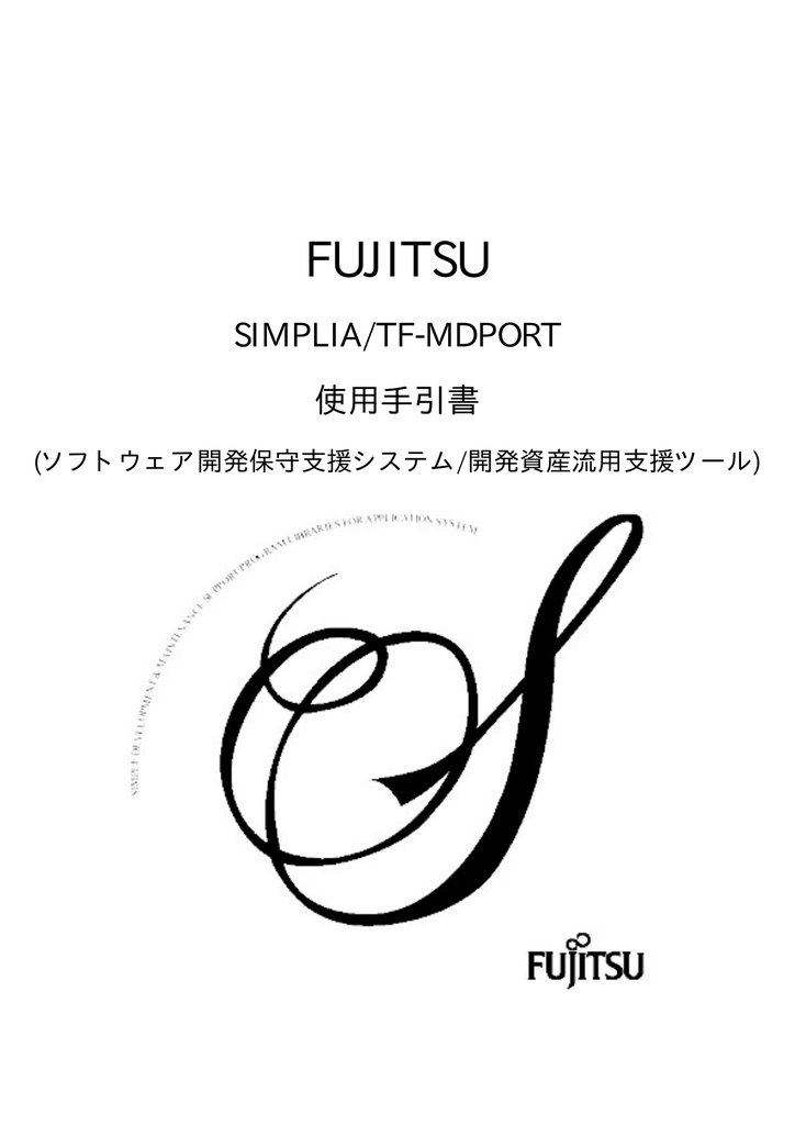 Simplia Tf Mdport オンラインマニュアル ソフトウェア