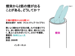 第14回_環境流体力学_20130716