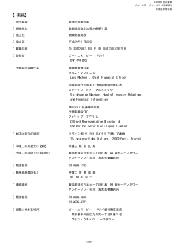 表紙 - BNP Paribas