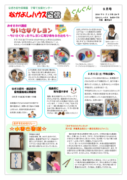 9月号 - 坂町