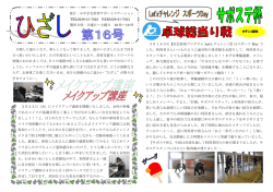 3月22日（木）にメイクアップ講座を開催いたしました。女性の特権 である