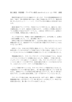 陸上競技（短距離）プログラム報告 2016 年 6 月 11 日（土） 中村 泰雄