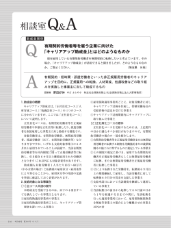 【労政時報第3916号－野田好伸執筆】 ［PDF］