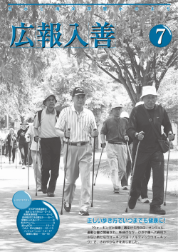 2008年7月号 No.612（PDF：4113KB）