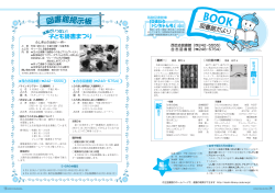 P14-15 図書館だより